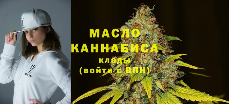 что такое наркотик  Ульяновск  ТГК THC oil 